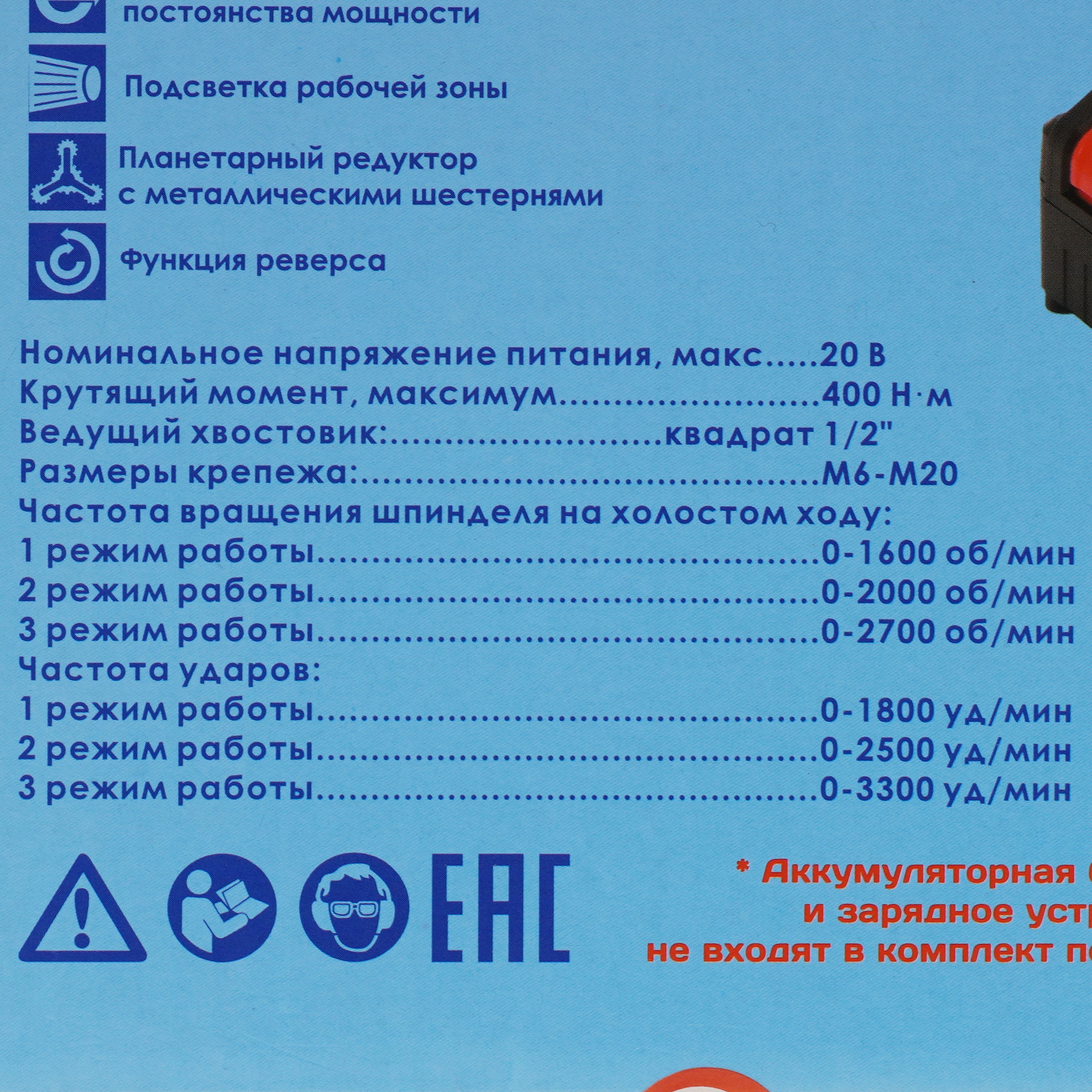 Гайковерт Диолд ГЭА-20 ЛИ-01   , Без ЗУ, Без АКБ 5336869 STDN-0091239 - Вид №6
