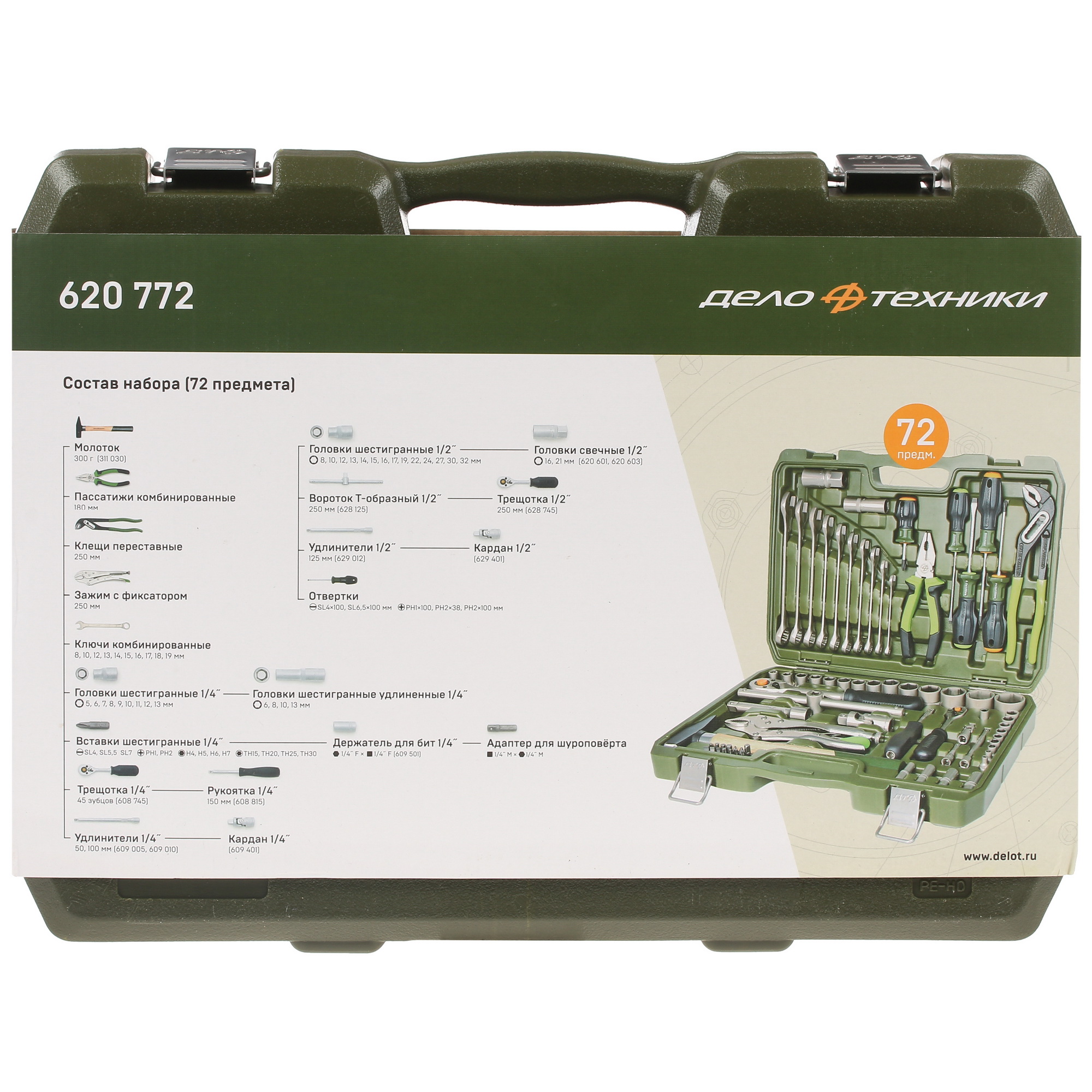 Набор инструментов Дело Техники 620772 5310778 STDN-0106794 - Вид №4