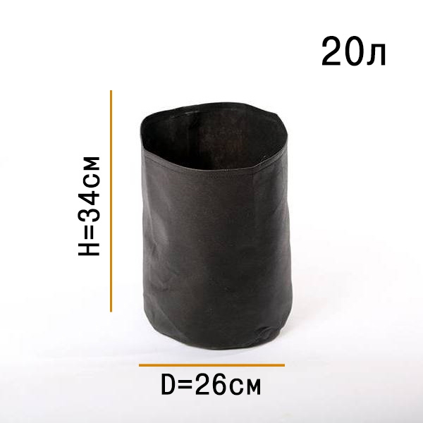 1927 Умный горшок (Гроубэг) 20 литров LAB.Space 