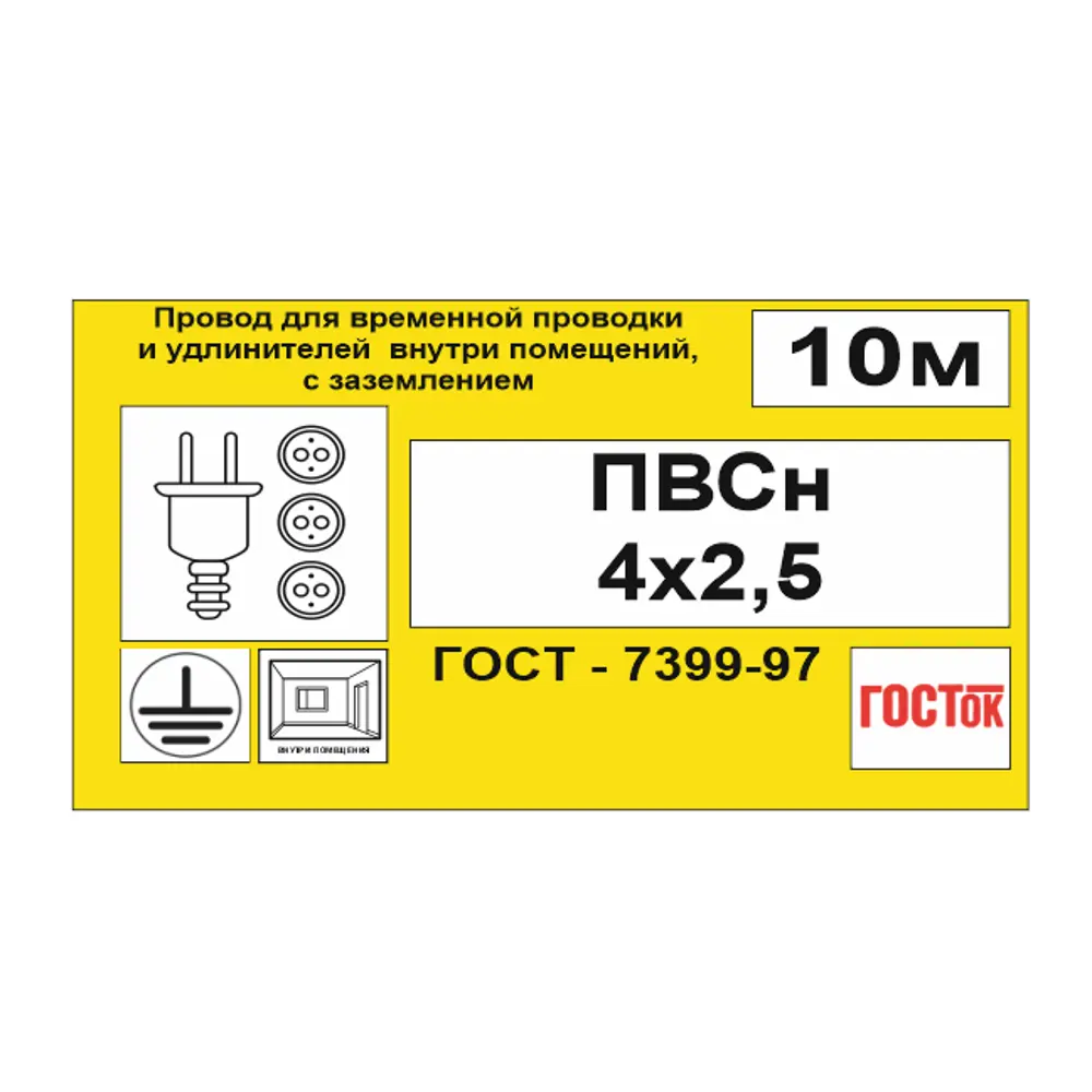 Провод Камит ПВС 4x2.5 мм 10 м ГОСТ цвет белый 18840905 STLM-2083317  - Вид №4