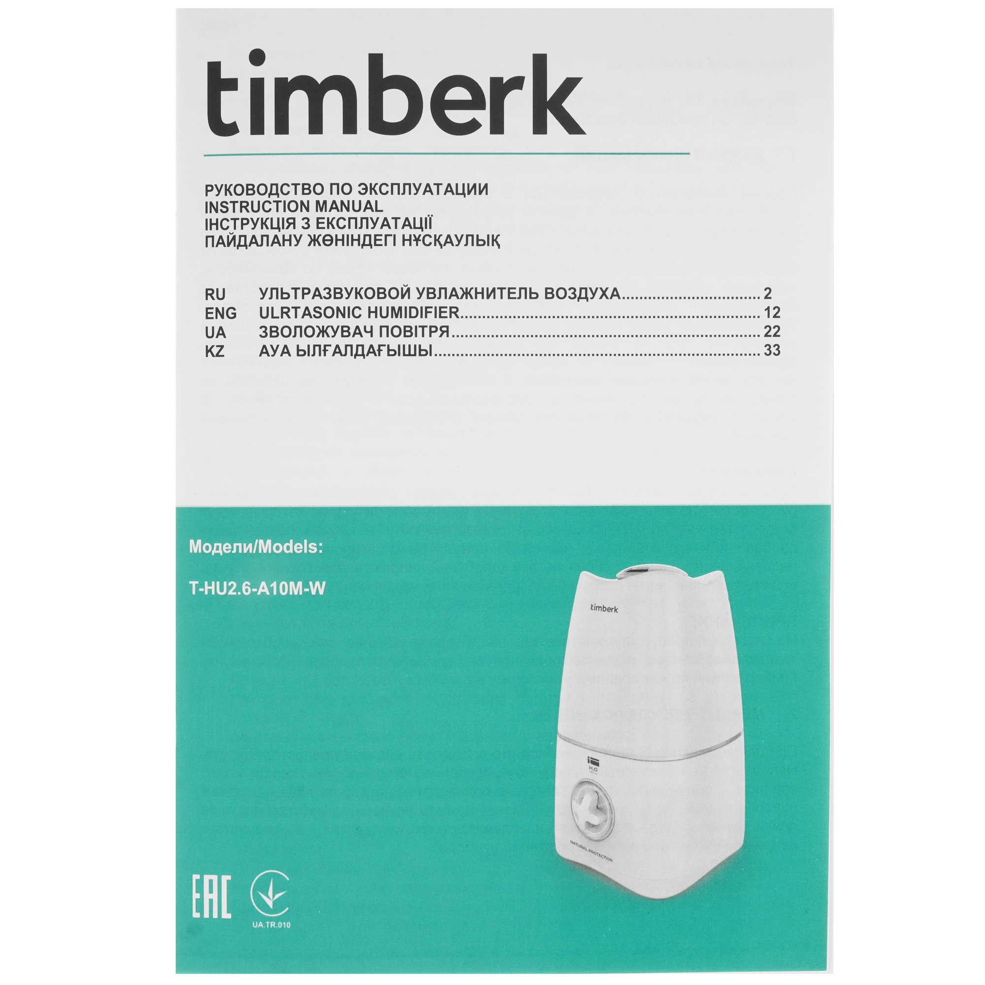 9042260 Увлажнитель воздуха Timberk H2O A10M STDN-0064872 - Вид №6