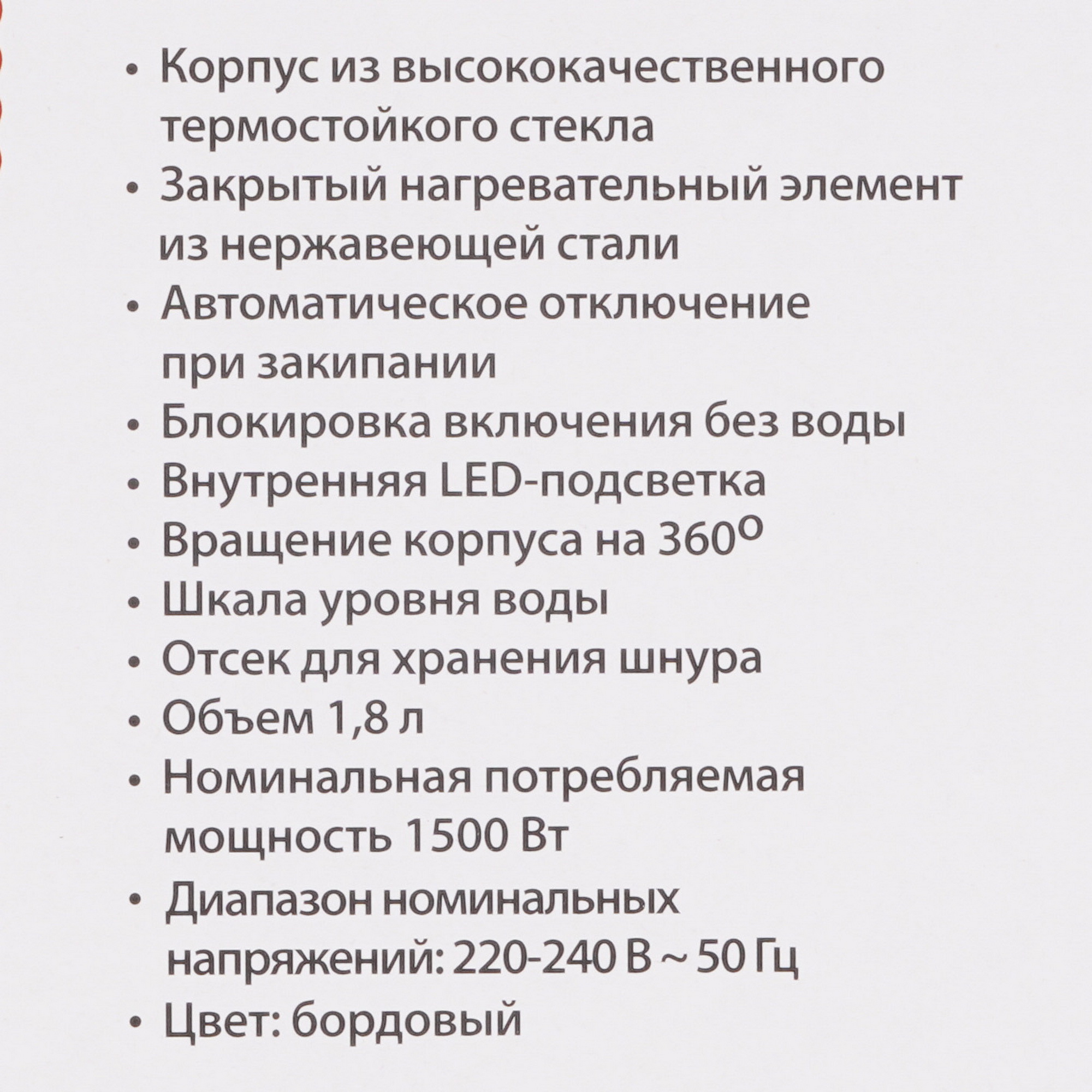 8195727 Электрочайник Василиса ВА-1035 бордовый STDN-0032695 - Вид №6