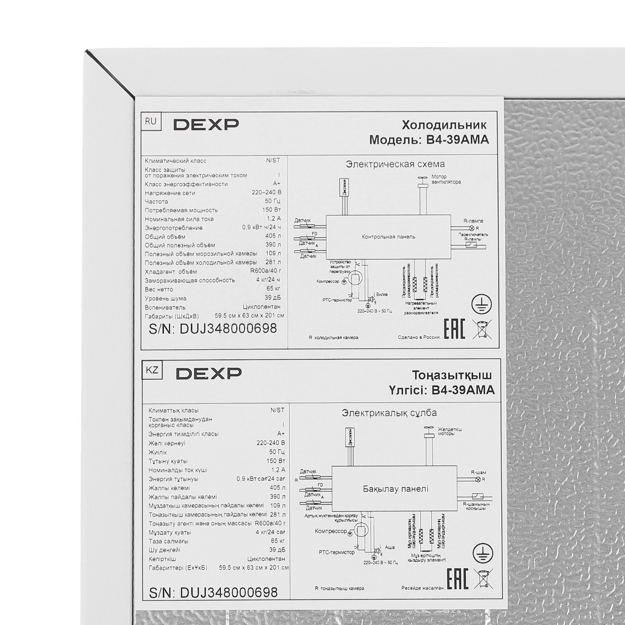 9049273 Холодильник с морозильником   DEXP B4-39AMA белый STDN-0040029 - Вид №14