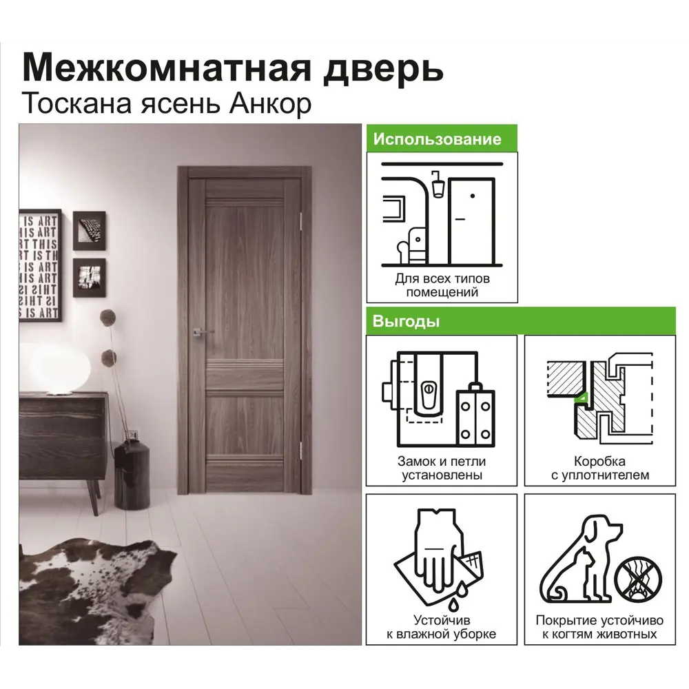 Дверь межкомнатная глухая с замком и петлями в комплекте «Тоскана» 90x200 см цвет ясень анкор VELLDORIS STLM-2124818 - Вид №7