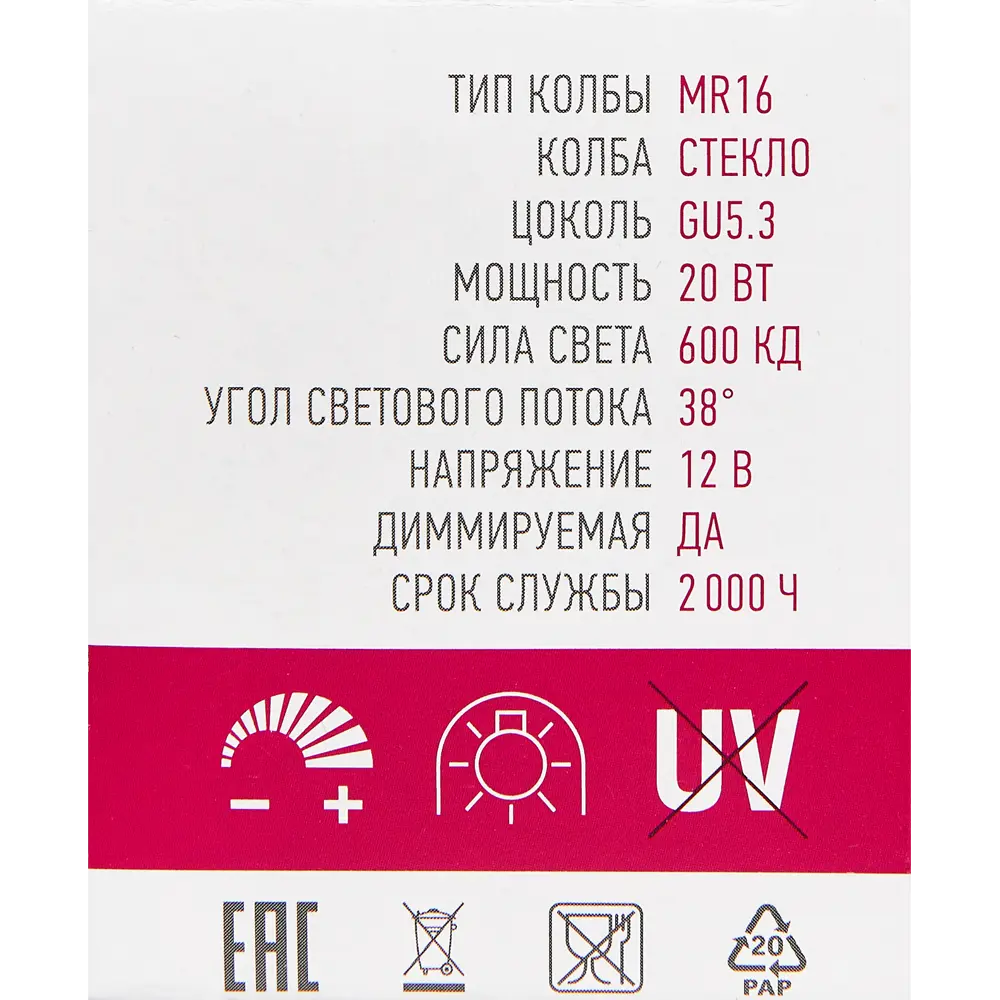 Галогеновая лампа ONLAIT MR16 GU5.3 20W с теплым светом и диммированием 85394590 ОНЛАЙТ STLM-0911617 - Вид №4