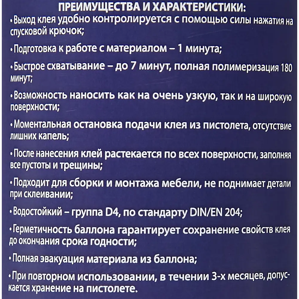 Клей столярный Polynor Purwood D4 77.08 для дерева 650 мл STLM-2209578 - Вид №2