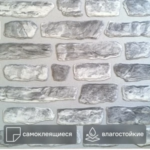 Листовая панель ПВХ Мергель серый 480x480x3 мм 0.22 м²