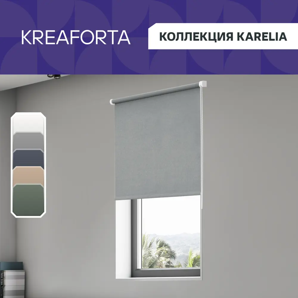 Штора рулонная блэкаут KREAFORTA Karelia 120x175 см серая STLM-2199588 - Вид №1
