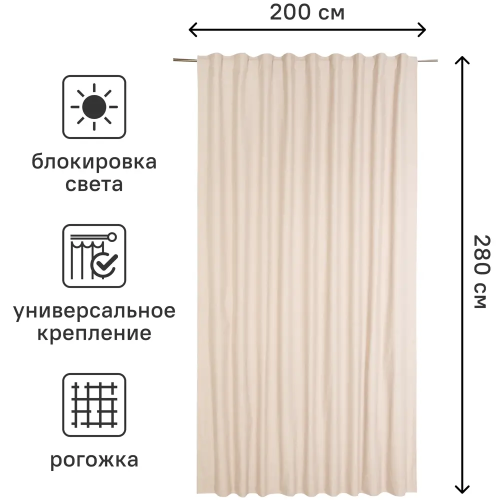 INSPIRE Alycia - Розовая штора блэкаут со скрытым креплением 200x280 см 83716069 STLM-0043703 - Вид №2