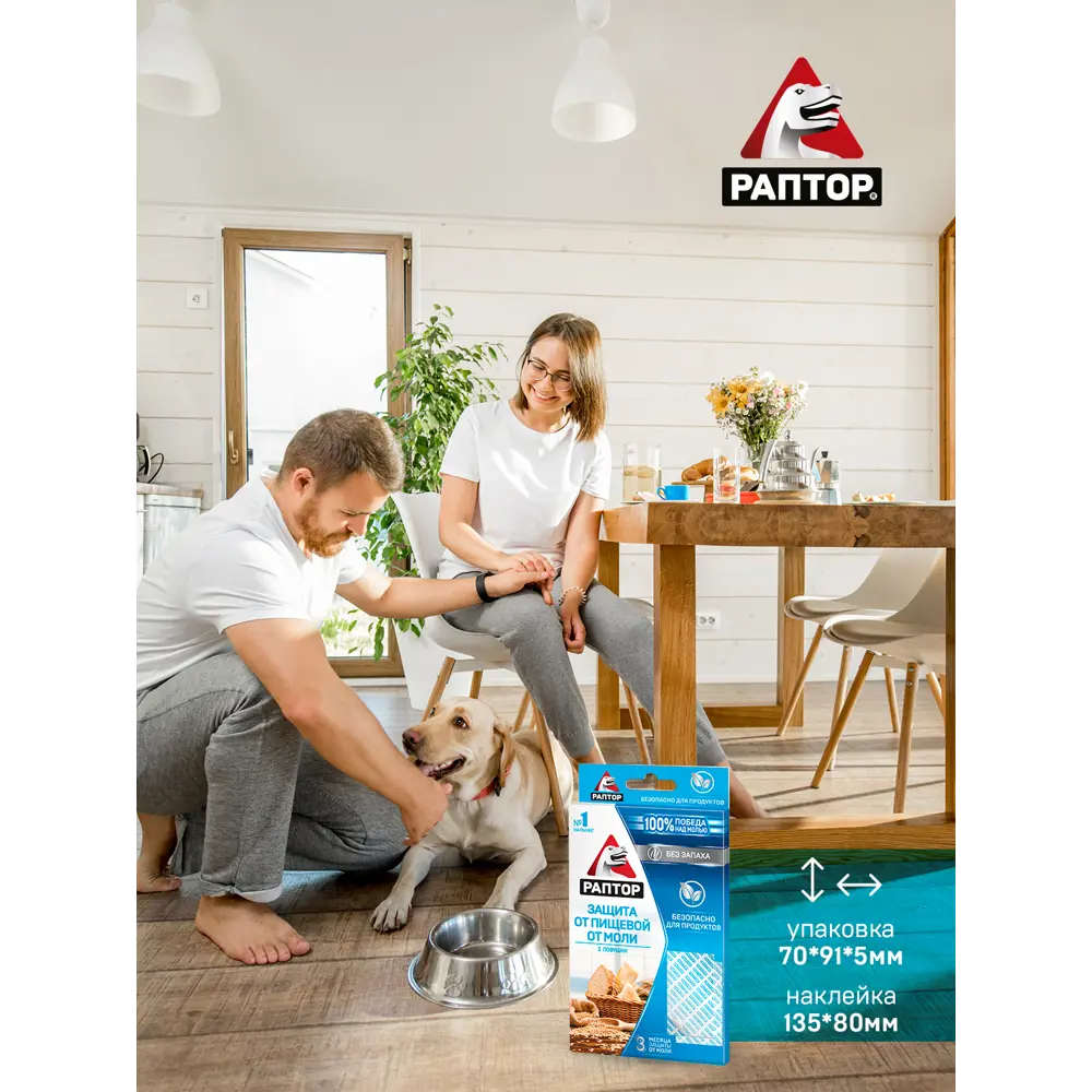 Ловушка Santreyd для пищевой моли - защита продуктов на 3 месяца 15170117 STLM-0005585 - Вид №6