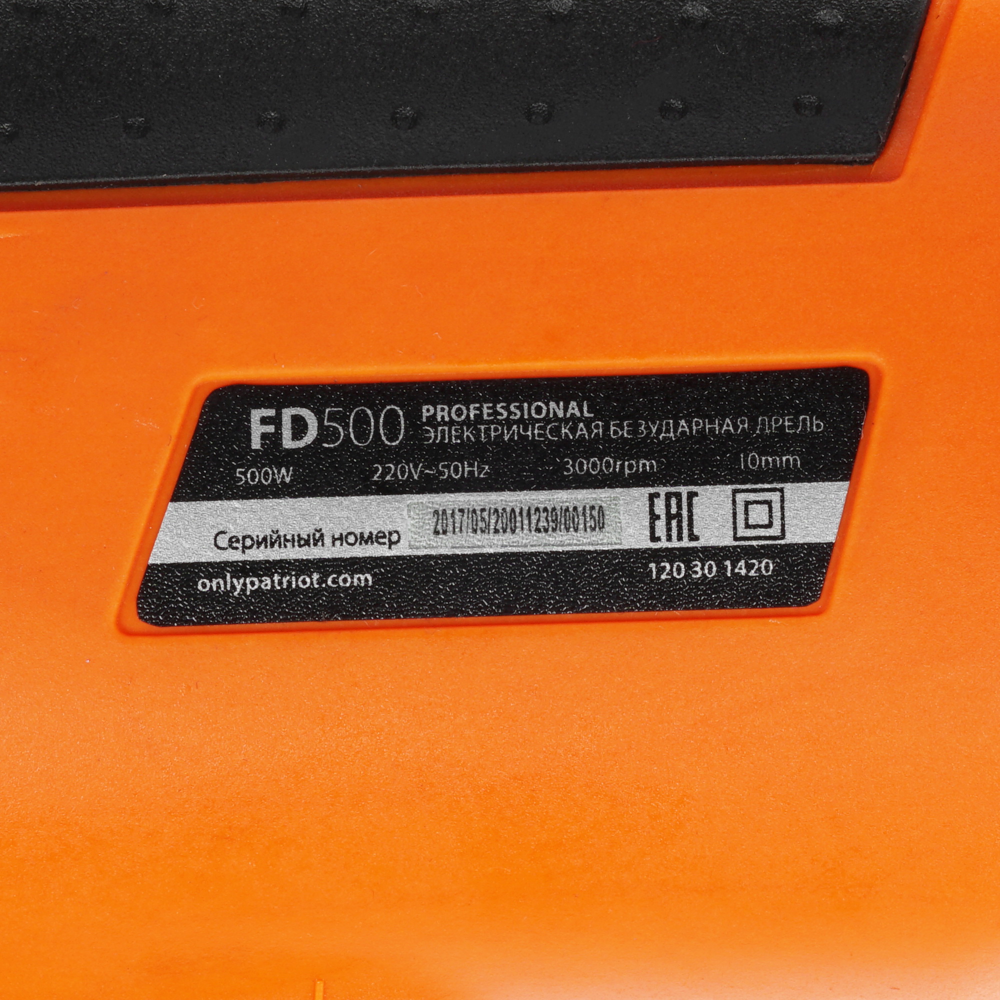 Дрель  Patriot FD 500 8103700 STDN-0076141 - Вид №2