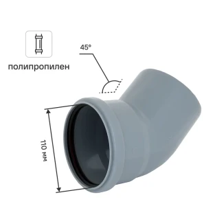 Отвод 110 мм 45° полипропилен 81952893 STLM-2057273