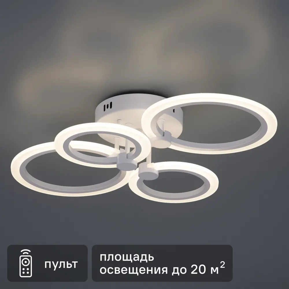 Люстра Escada Orbita с пультом управления и регулируемым белым светом 88294270 STLM-0077394