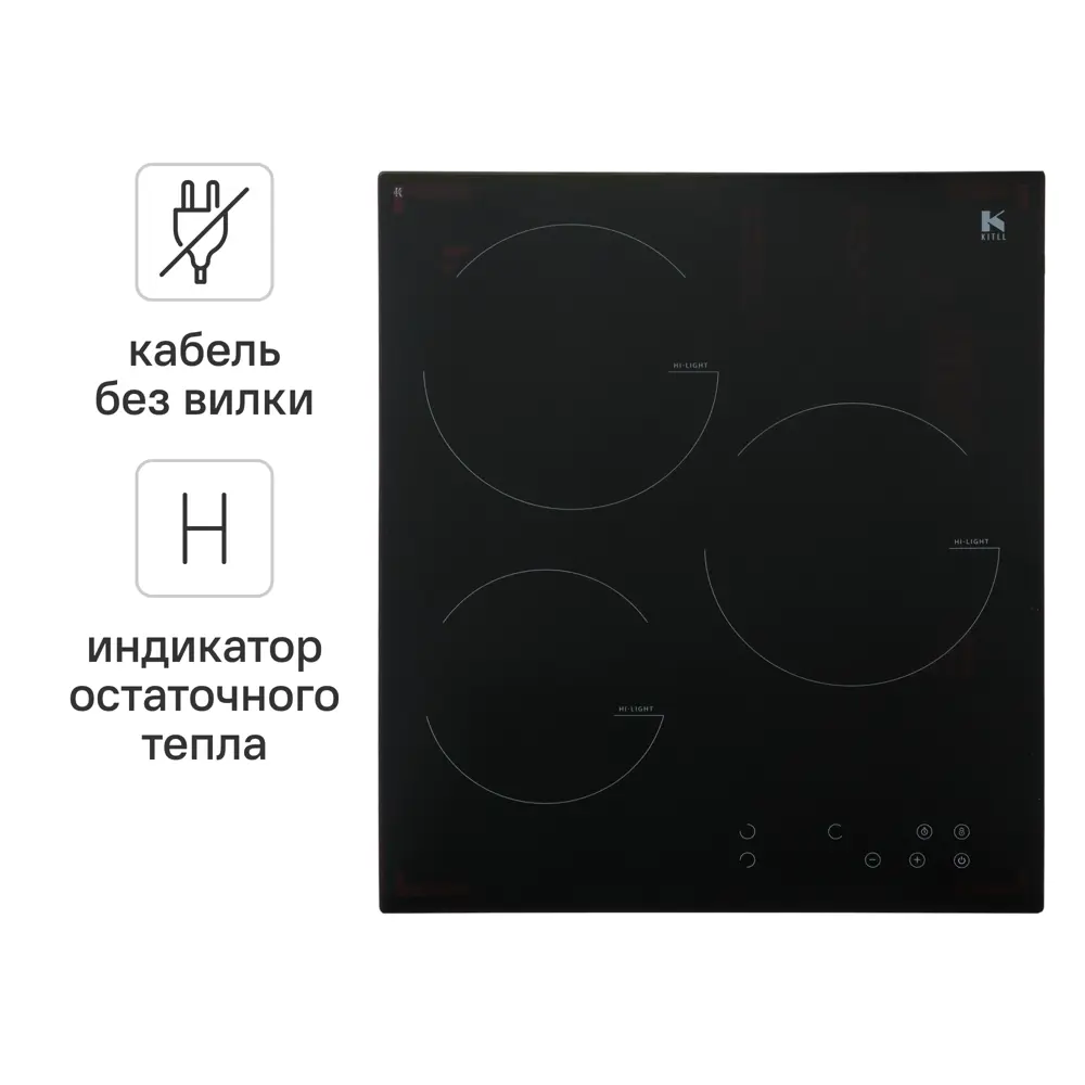 Электрическая варочная панель Kitll KHH 4501 BLACK 45 см 3 конфорки цвет чёрный STLM-2001836
