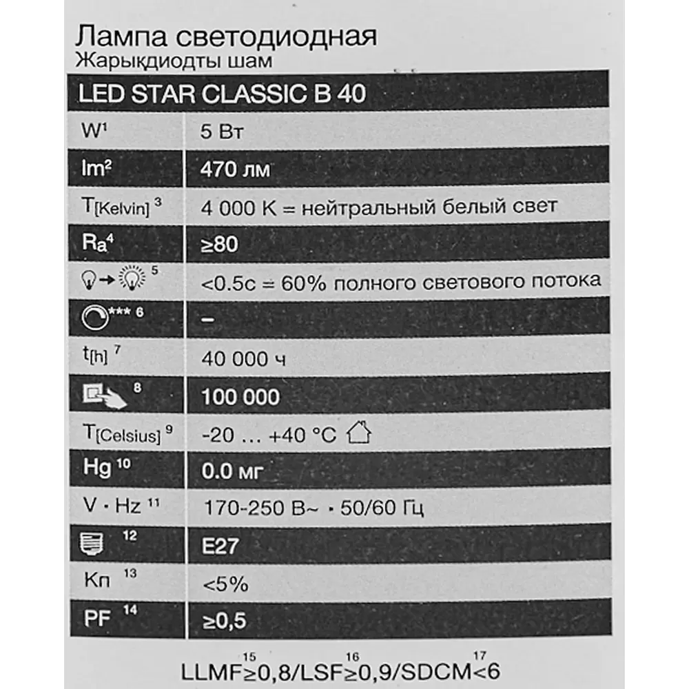 Лампа светодиодная Osram свеча 5Вт 470Лм E27 нейтральный белый свет STLM-2167839 - Вид №4