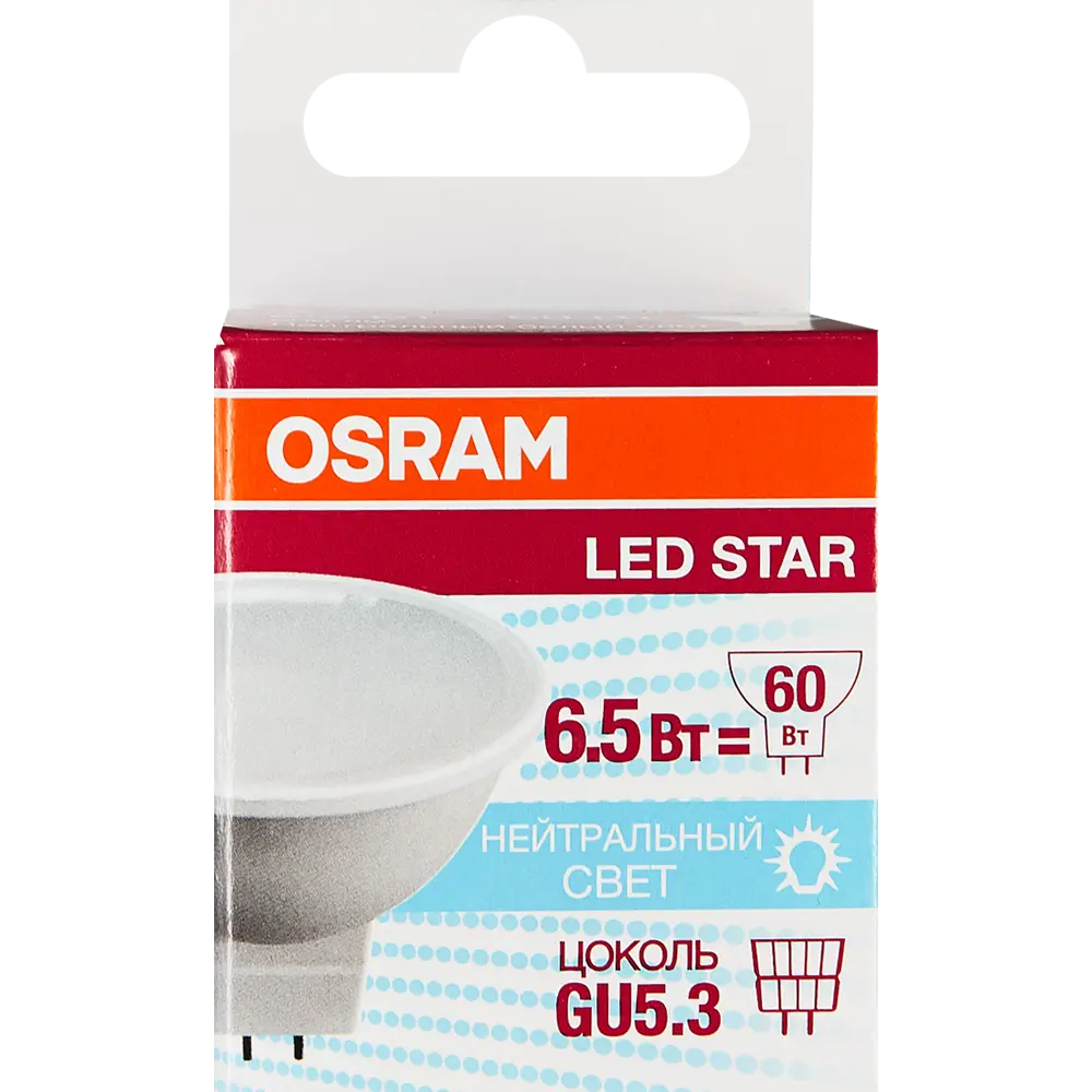 Лампа светодиодная Osram GU5.3 220-240 В 6.5 Вт спот матовая 500 лм холодный белый свет 83161325 STLM-2025236  - Вид №3