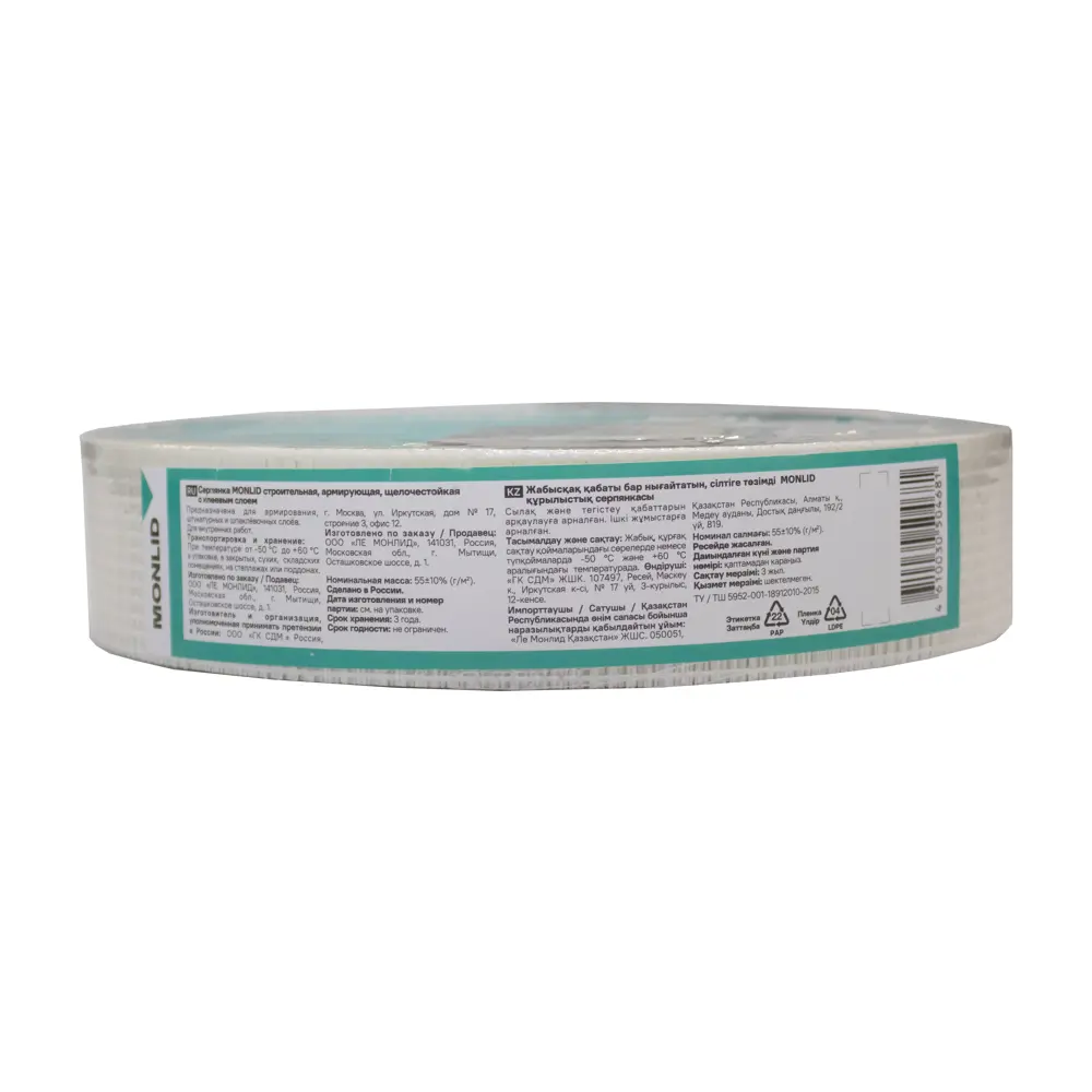 Серпянка MONLID 45 мм x 150 м 89420375 STLM-2088106  - Вид №3
