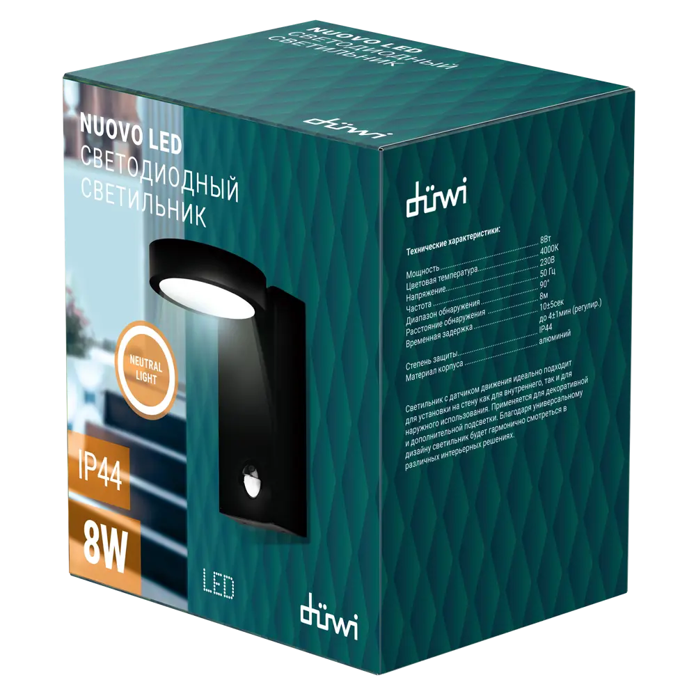 Светильник настенный уличный Duwi Nuovo LED-26 8 Вт IP44 STLM-2015990 - Вид №1