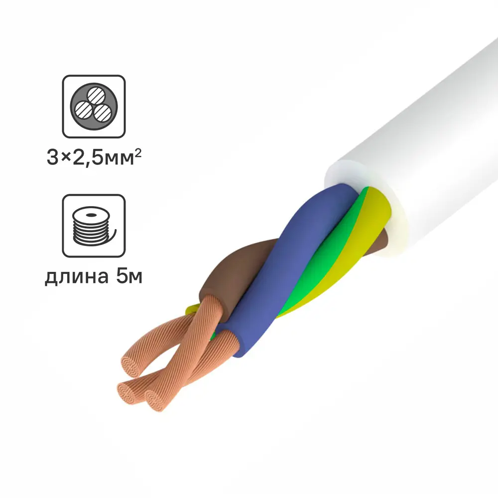 Провод Ореол ПВС 3x2.5 5 м ГОСТ цвет белый STLM-2007577