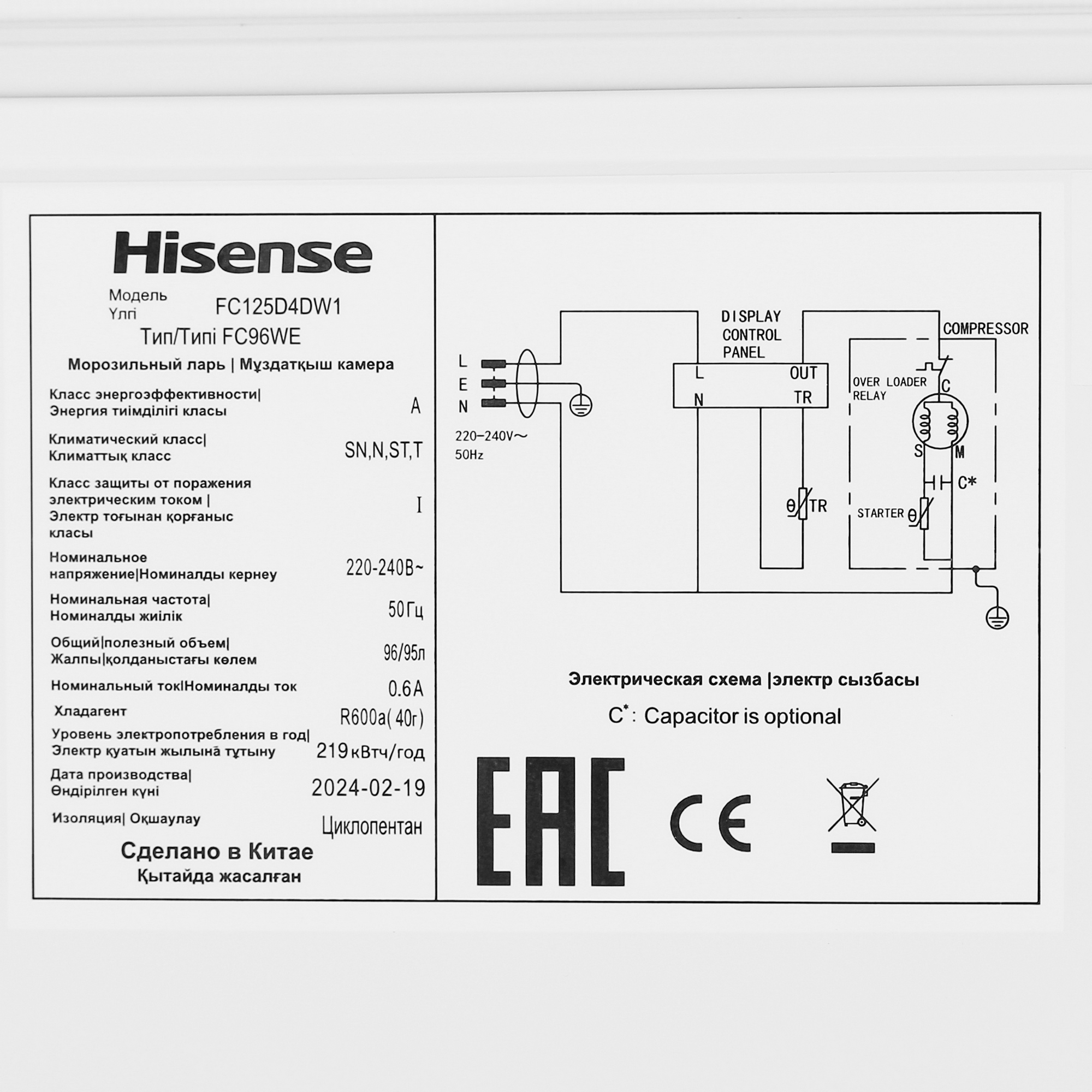 9063178 Морозильный ларь Hisense FC125D4DW1 белый STDN-0128500 - Вид №7
