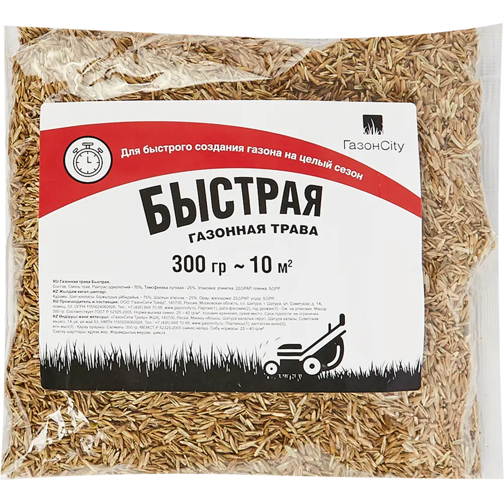 ГАЗОНCITY Быстрый газон - семена для идеального покрытия 87274157 STLM-0073613