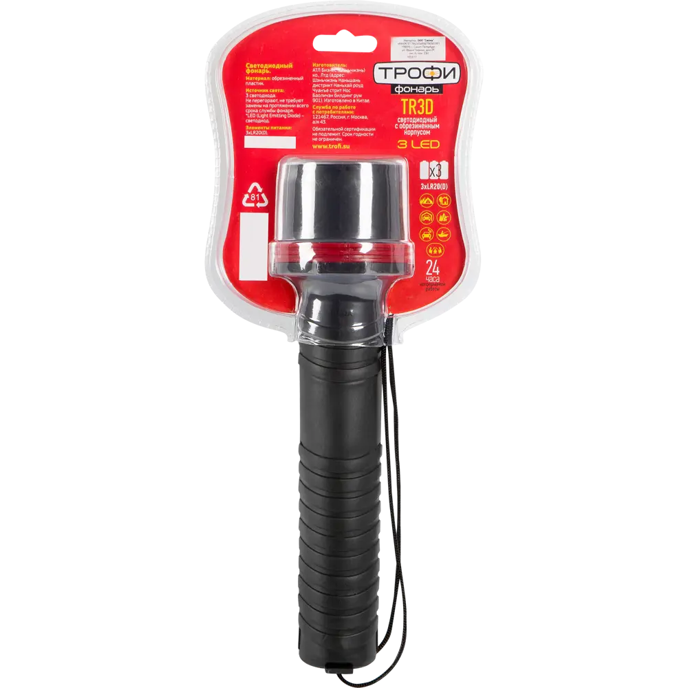 Фонарь ручной Трофи LED STLM-2197977 - Вид №4