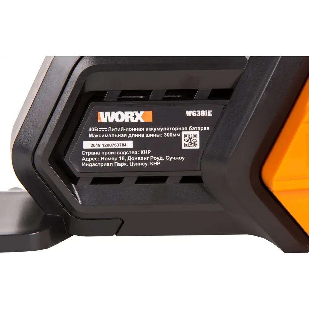 Аккумуляторная пила Worx WG381 40 В шина 30 см АКБ (2 шт) и ЗУ (двойное) в комплекте 83014949 STLM-2020163  - Вид №8