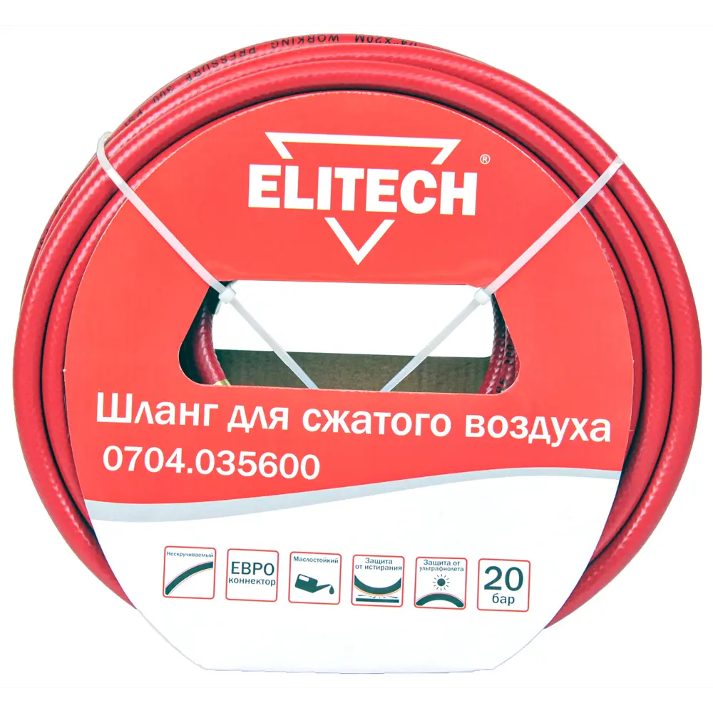 Пневмошланг Elitech 20 метров для профессионального инструмента 84953374 STLM-0057278 - Вид №3