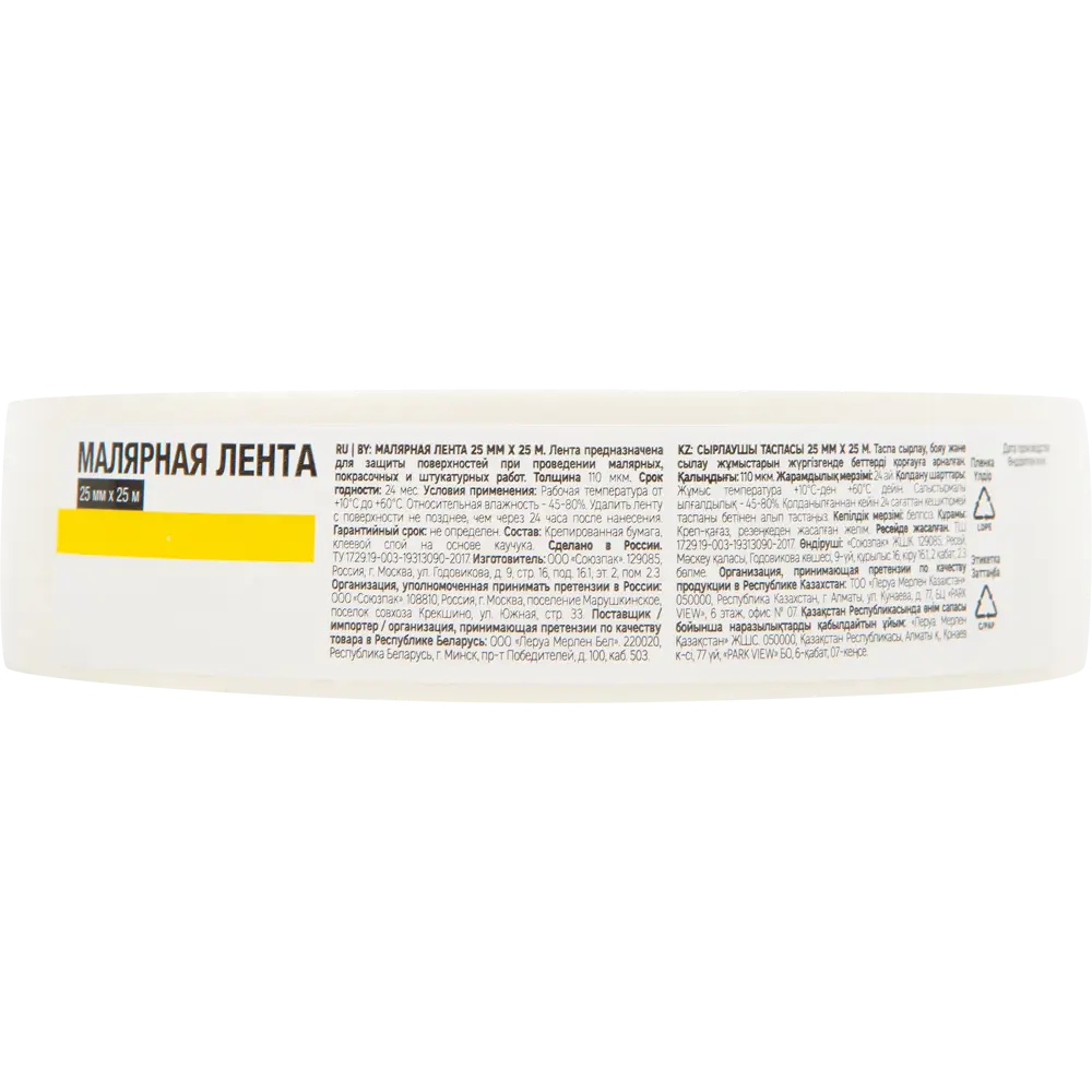Малярная лента Santreyd 25 мм × 25 м для профессиональных отделочных работ 82664795 STLM-0033246 - Вид №2