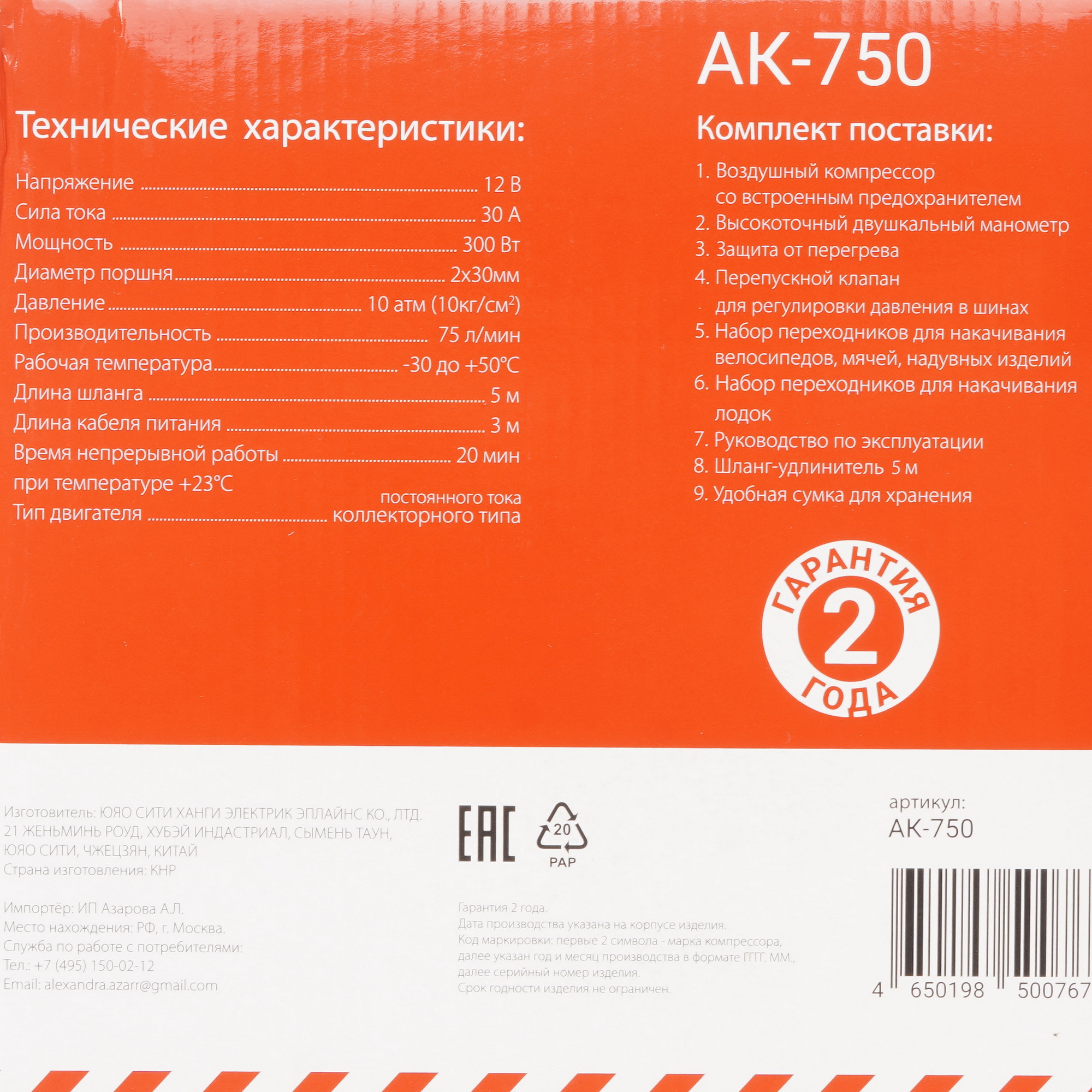 9106311 Компрессор Autoprofi AK-750 STDN-0111636 - Вид №10