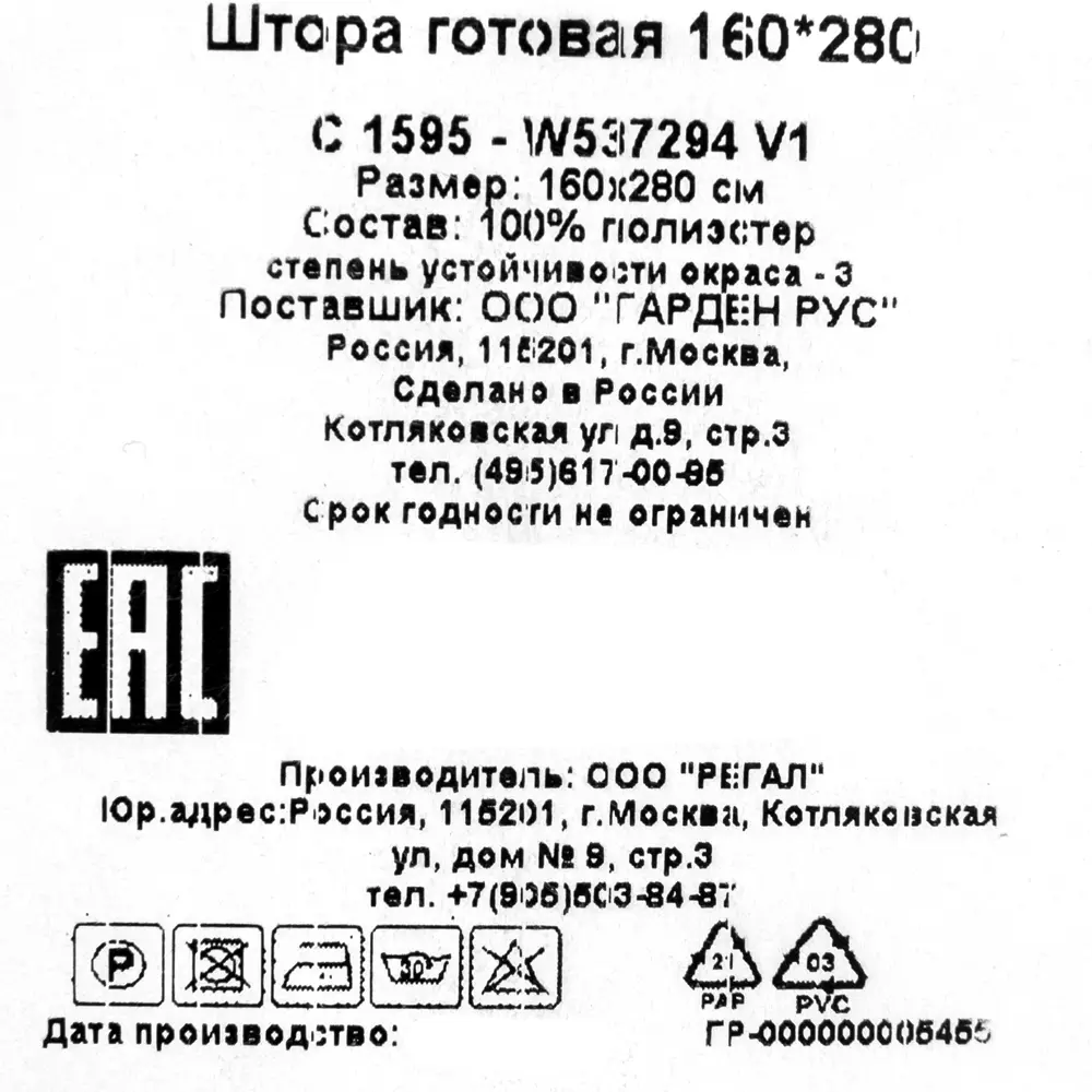 Штора на ленте «Канвас» 160x280 см полиэстер цветы цвет чёрный 82433342 STLM-2066690 GARDEN  - Вид №5