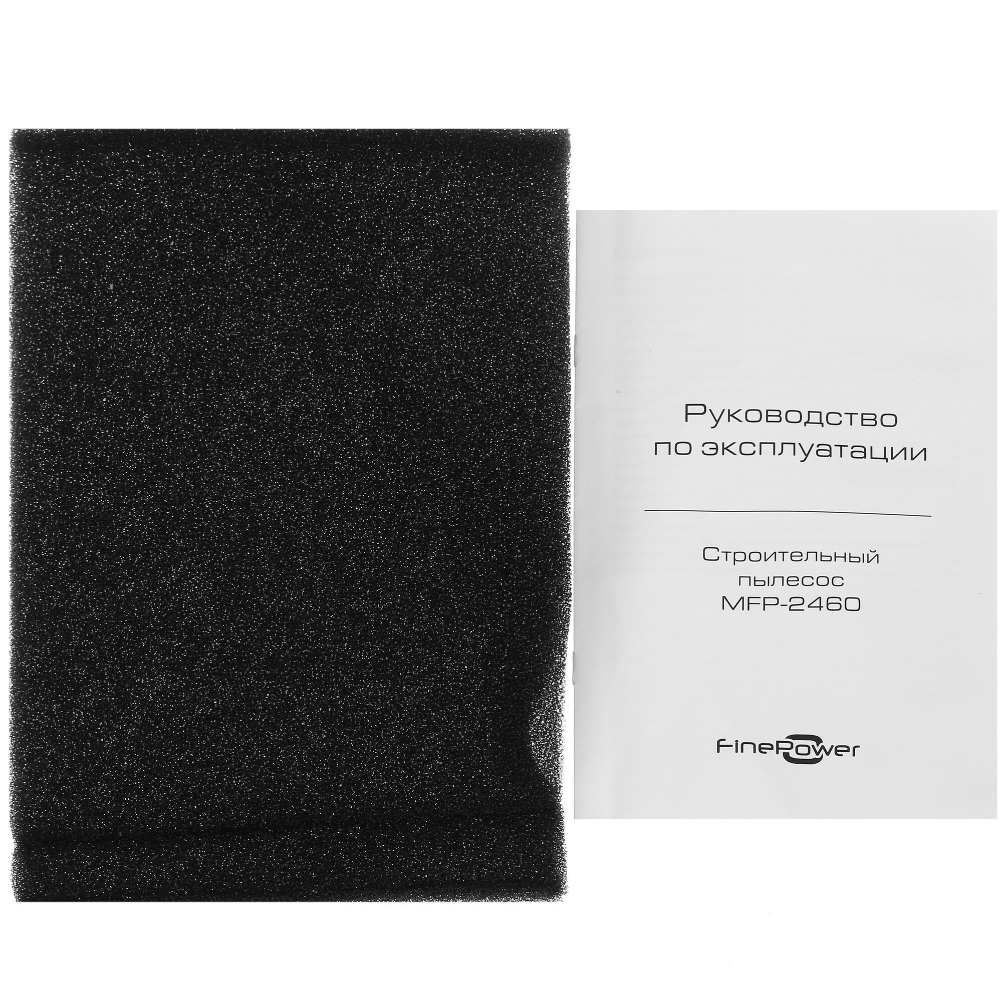 Строительный пылесос  FinePower MFP-2460 5409987 STDN-0058889 - Вид №14