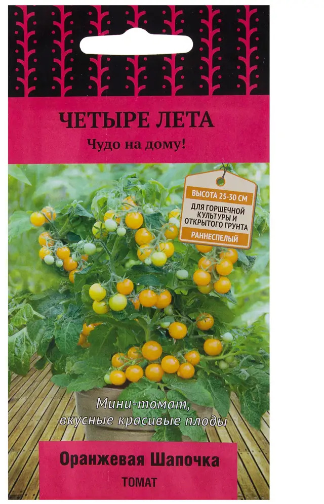 ПОИСК Томат «Оранжевая шапочка» — домашний урожай на подоконнике 17230224