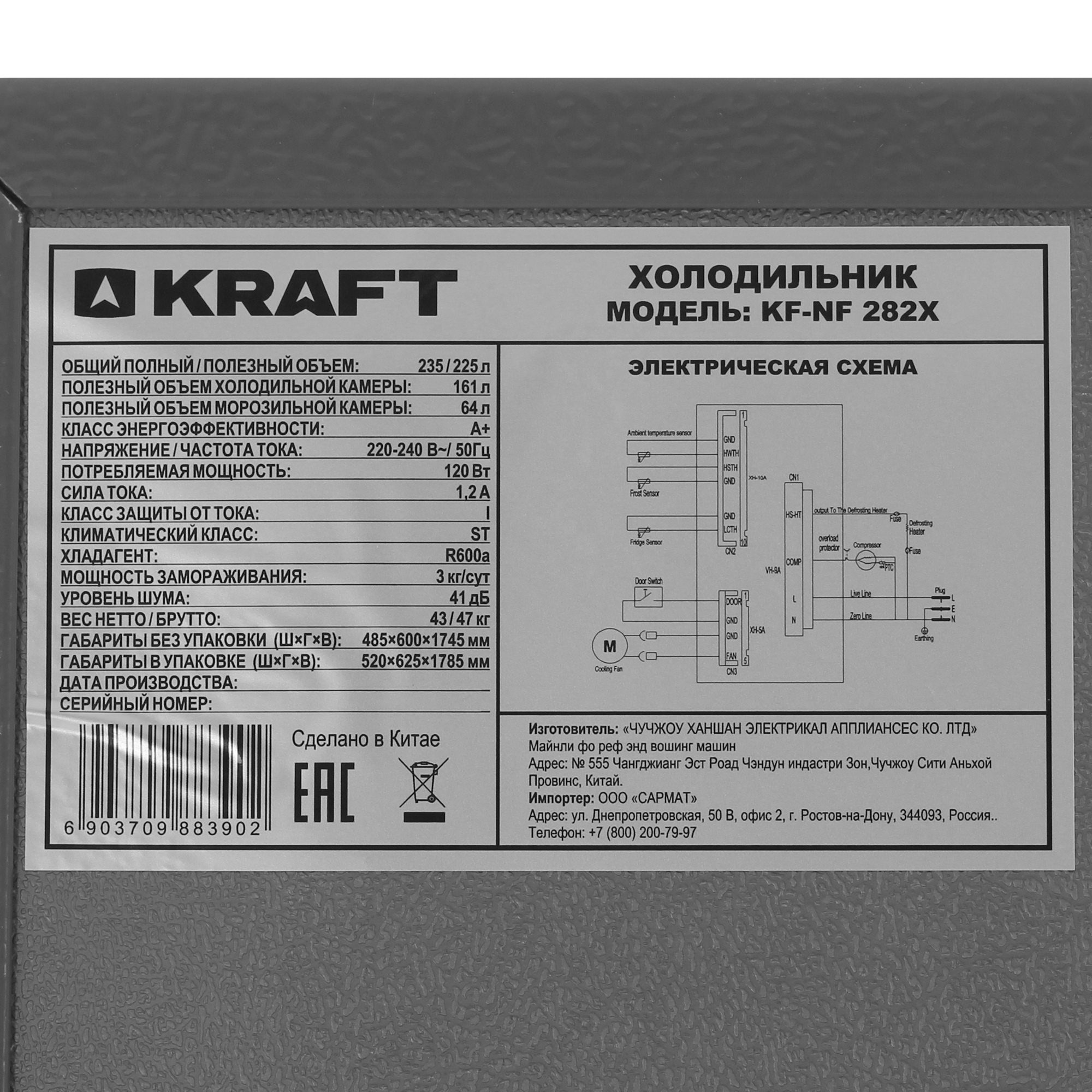 9131516 Холодильник с морозильником   KRAFT KF-NF282X серый STDN-0058643 - Вид №11