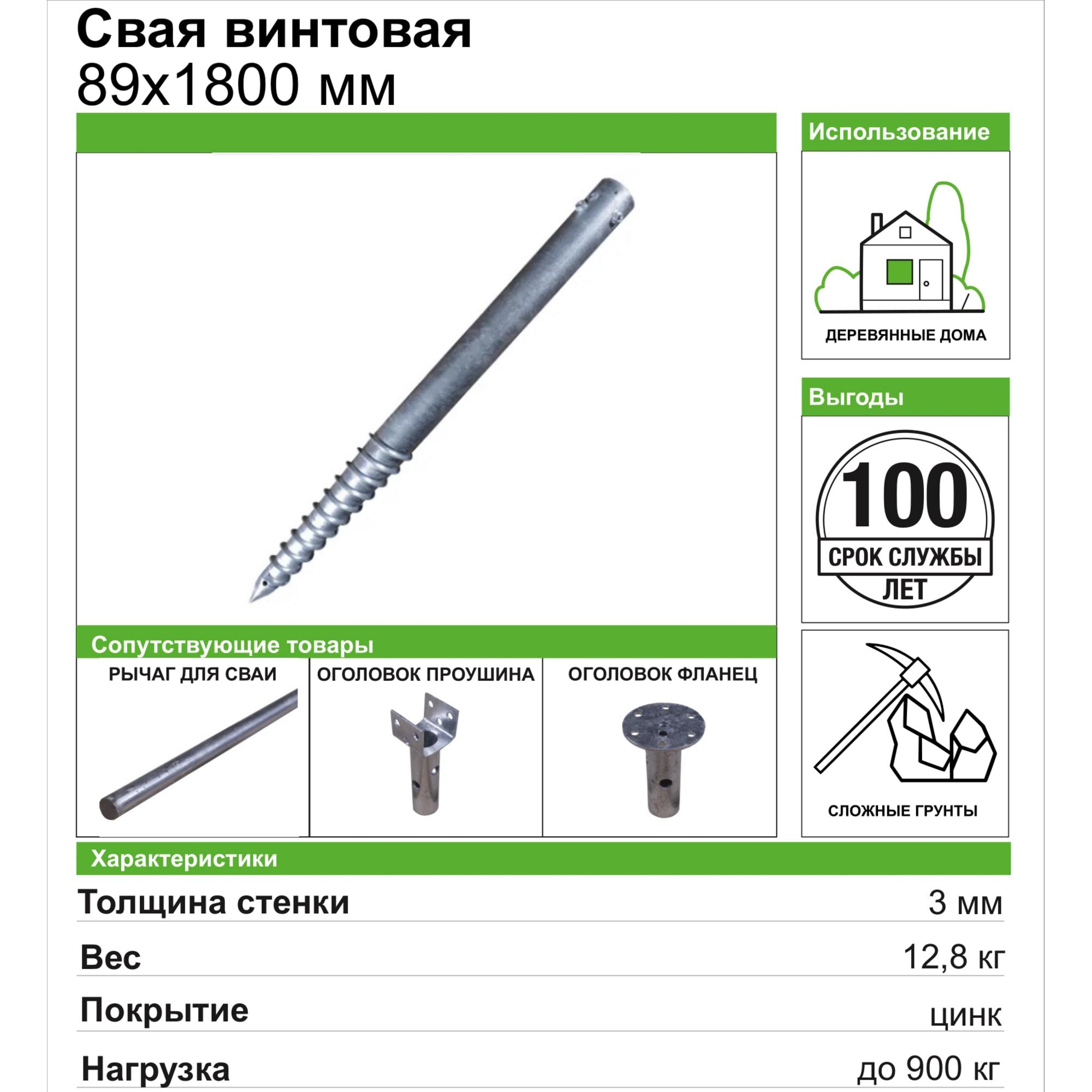 82262720 Винтовая свая BAU SVKS T4 89x1800 мм Santreyd  - Вид №3