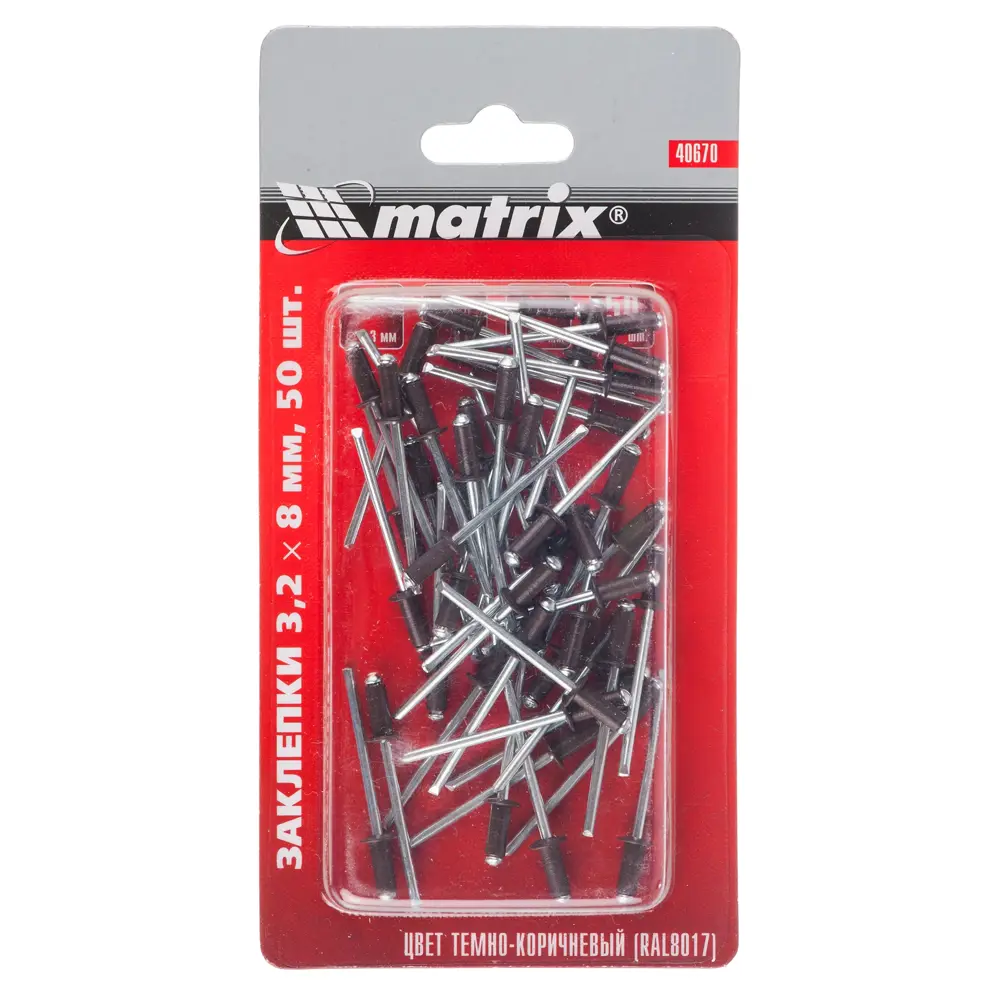 Заклёпка Matrix RAL8017 3.2х8 мм цвет тёмно-коричневый 50 шт. 15241341 STLM-2115607  - Вид №1
