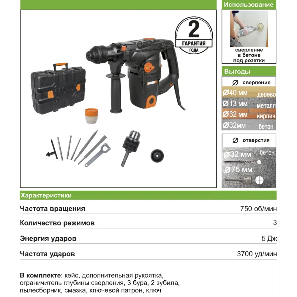 Перфоратор WORX WT344 SDS-plus 1250 Вт с антивибрационной системой 88279280 STLM-0077126 - Вид №1