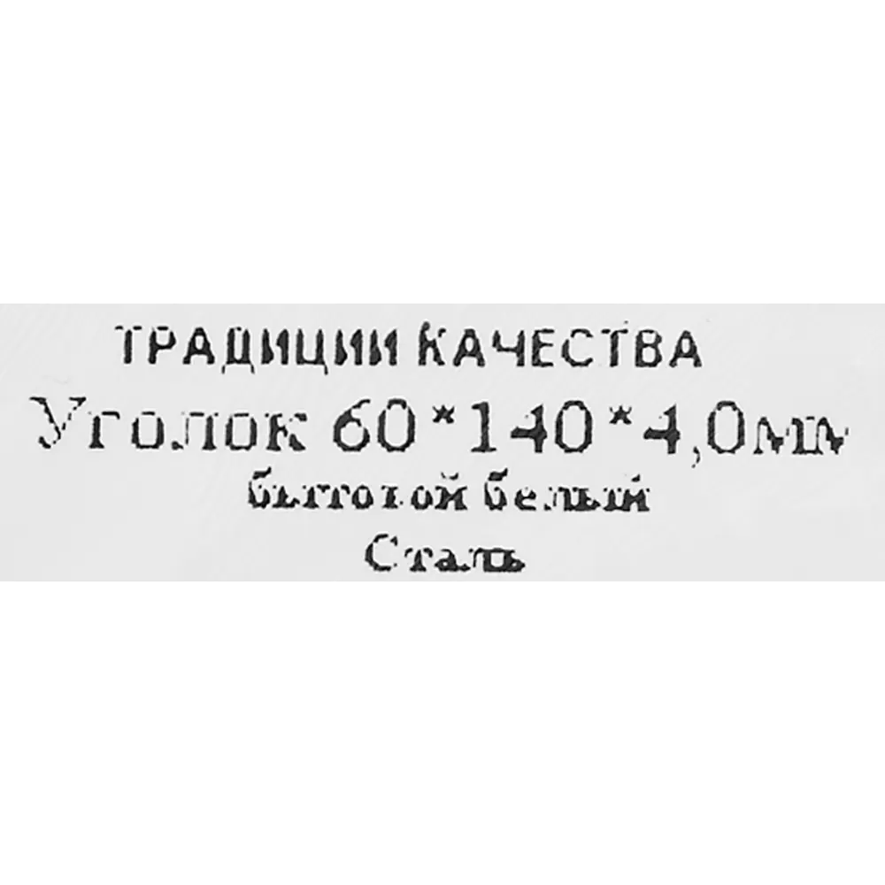 Кронштейн мебельный Santreyd для карнизов и полок 60x140 мм 85570979 STLM-0063981 - Вид №4