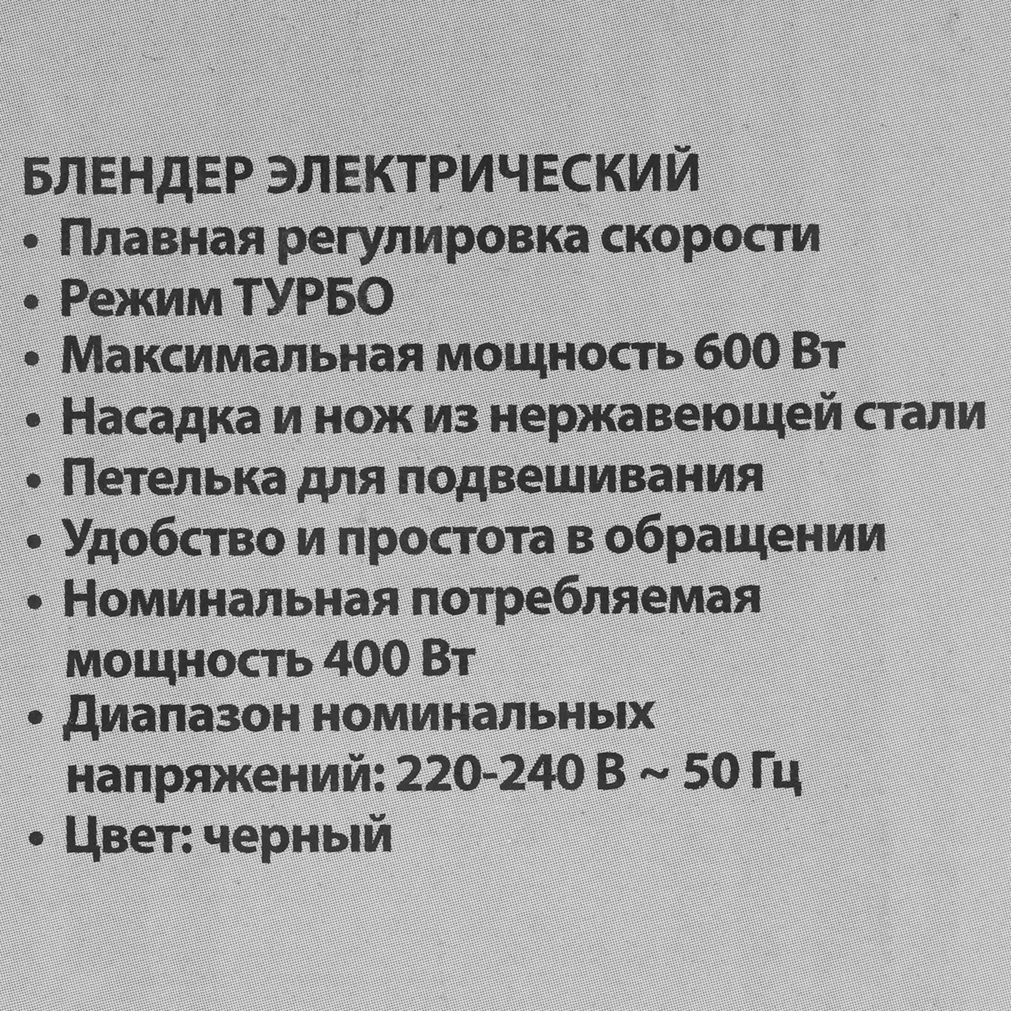 5300696 Блендер погружной DELTA DL-7049 черный STDN-0015643 - Вид №8