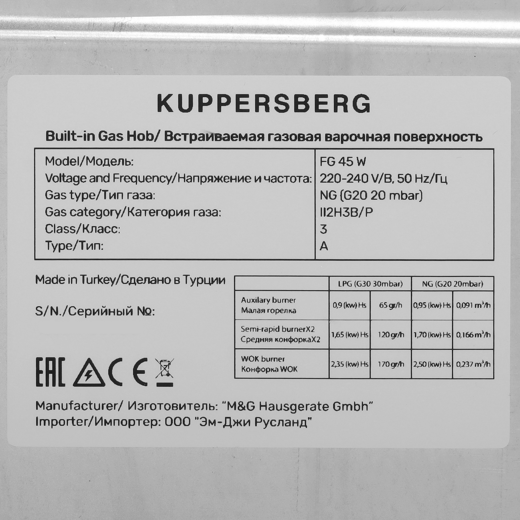9144147 Газовая варочная поверхность Kuppersberg FG 45 W STDN-0048557 - Вид №4