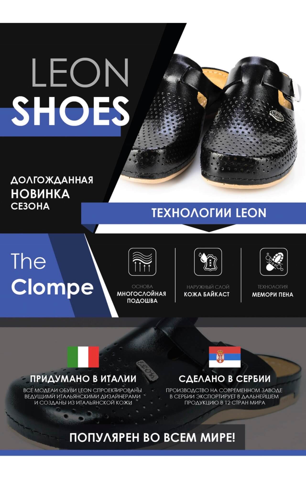 62018 Сабо "Leon LIGHT" мужские черные LEON  Сабо и сланцы размер 42  - Вид №8