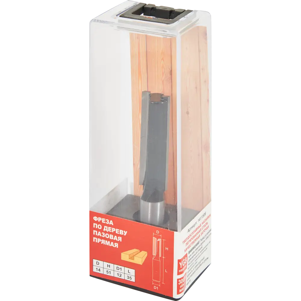 Santreyd Прямая пазовая фреза по дереву 14 мм 85635422 STLM-0842485 - Вид №3