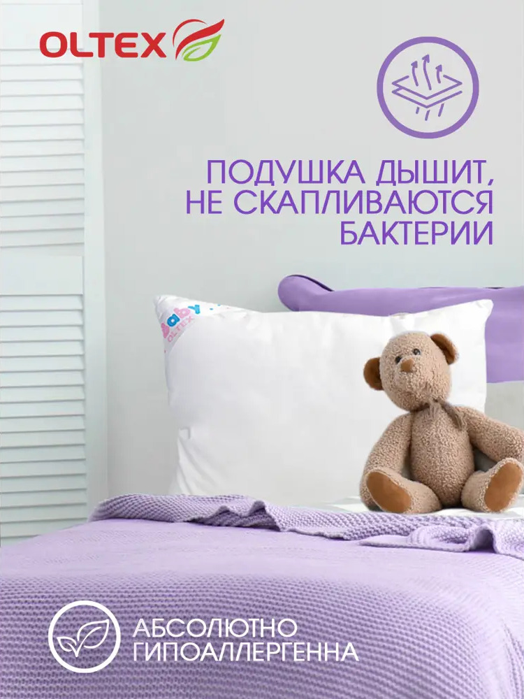 90074630 Подушка детская Лебяжий пух 40x60 Baby Ol-teх STLM-1070256