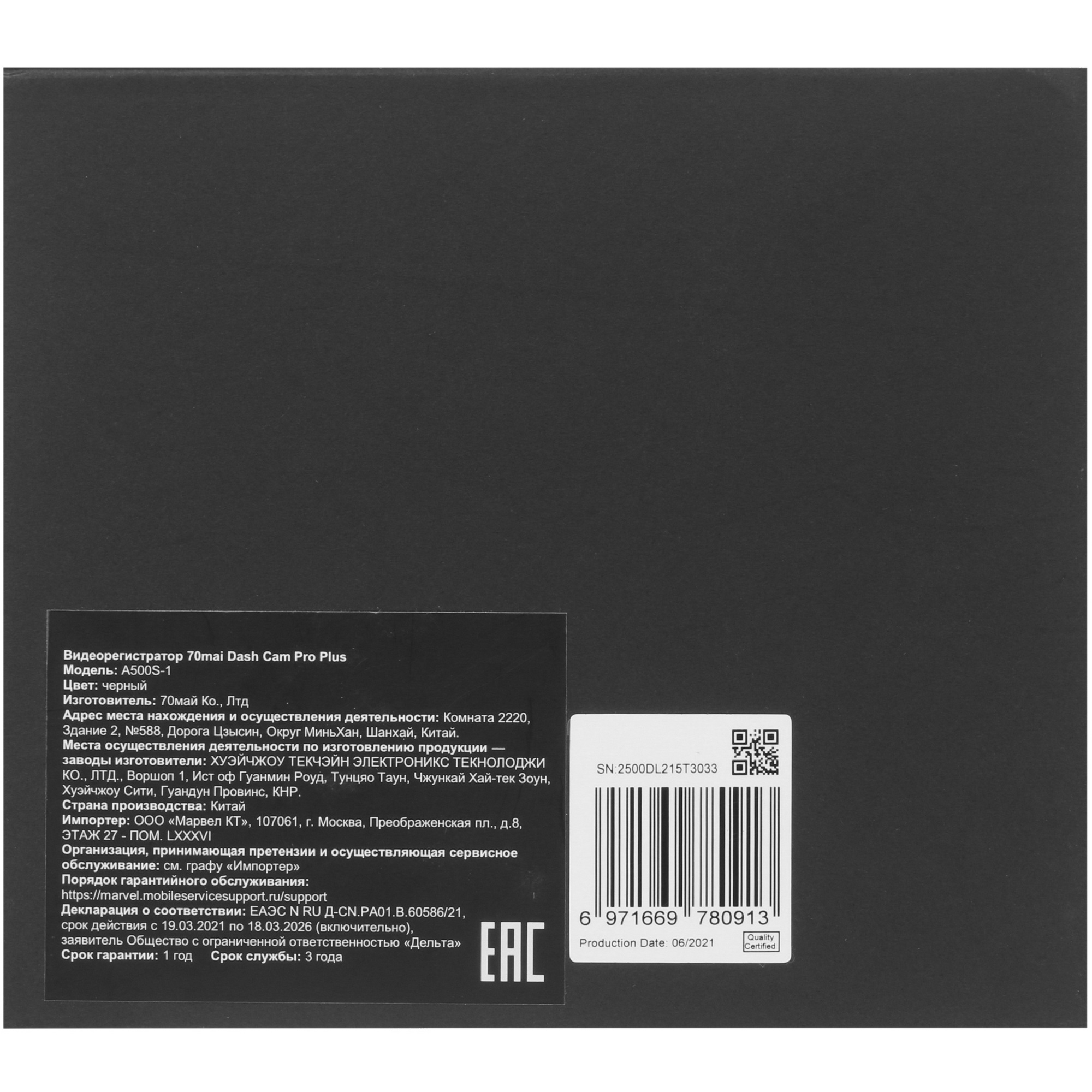 4867382 Видеорегистратор 70mai A500S-1 STDN-0143555 - Вид №11