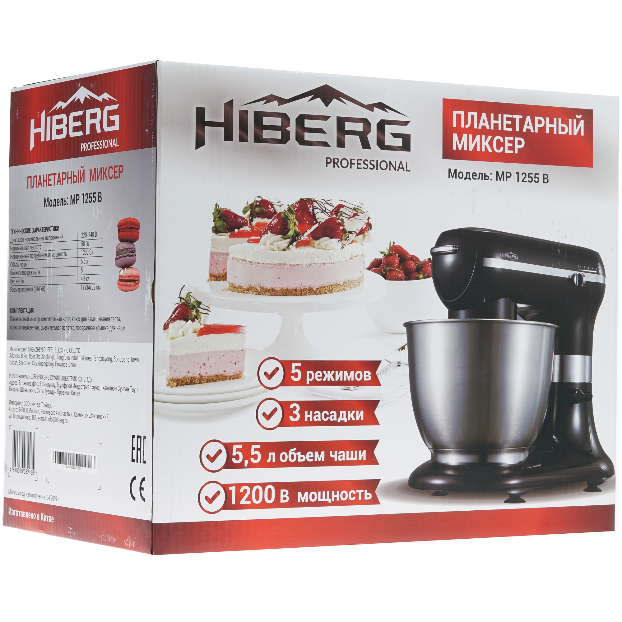 8160879 Миксер Hiberg MP 1255 B черный STDN-0023612 - Вид №9