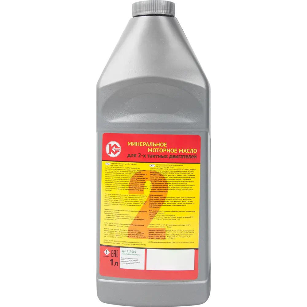 Масло Калибр для двухтактных двигателей садовой техники 81963745 STLM-0015611 - Вид №1