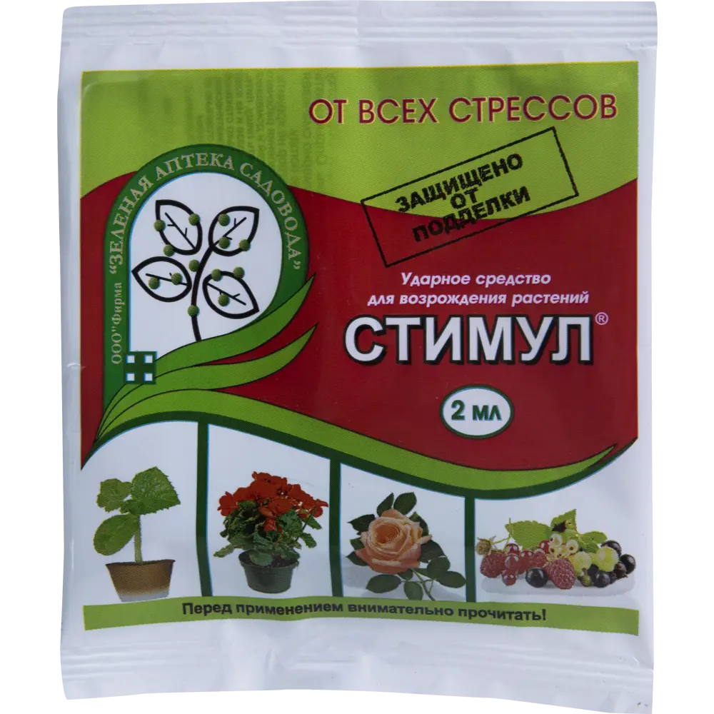 Santreyd Стимул — биостимулятор роста растений с аминокислотами 15170475 STLM-0005605