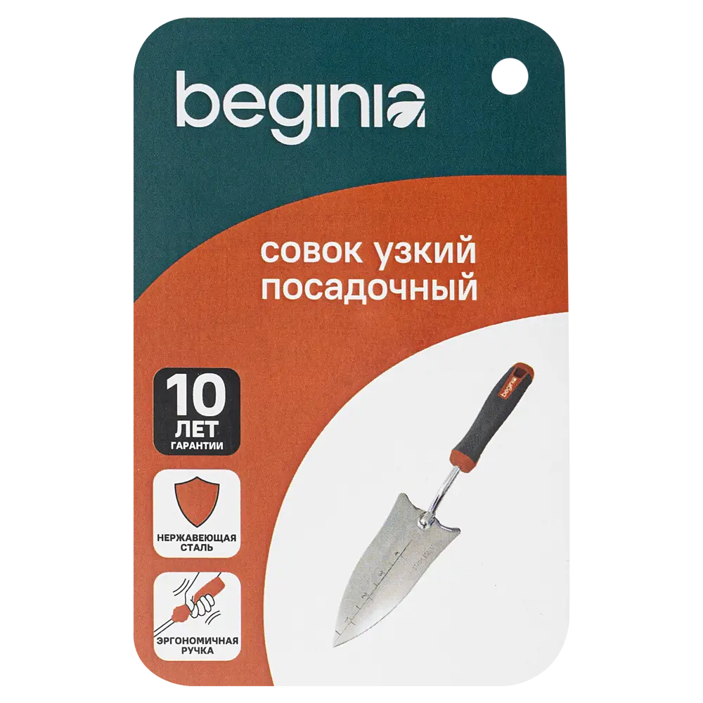 Совок посадочный BEGINIA сталь 7.5 см STLM-2119081 - Вид №3