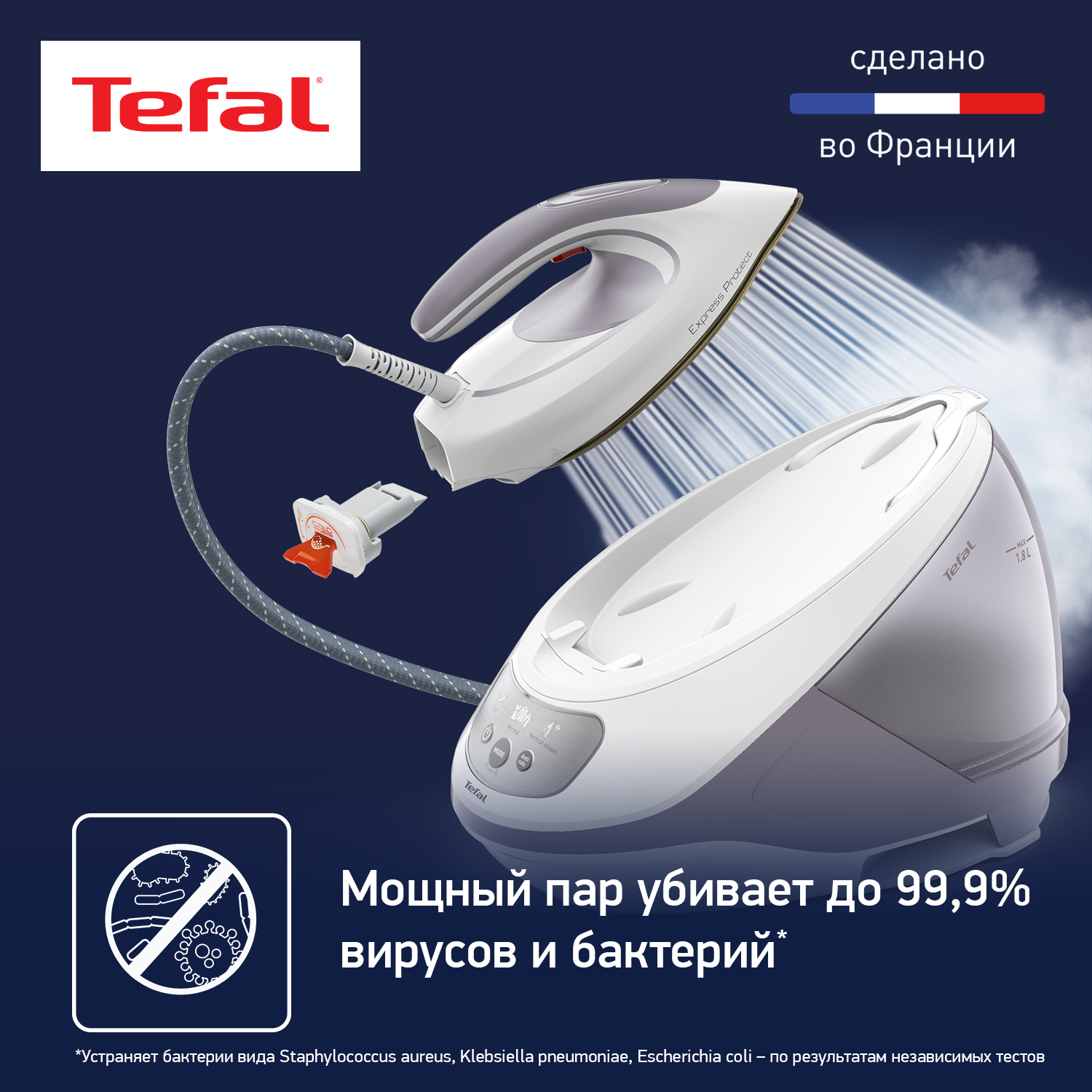 1695519 Парогенератор Tefal Express Protect SV9203E0 серый STDN-0119787 - Вид №16