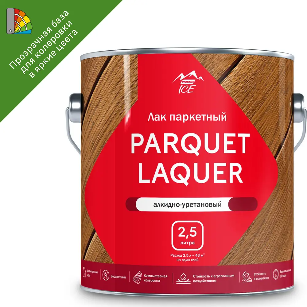 Parade Parquet Laquer - глянцевый паркетный лак для безупречной защиты дерева 86382156 STLM-0068352